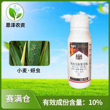 赛满仓10%高效氯氟氰菊酯茶小绿叶蝉蚜虫菜青虫棉铃虫杀虫剂农药