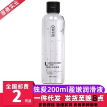 独爱200ml大容量润滑液人体润滑剂器具成人性用品夫妻情趣性用品