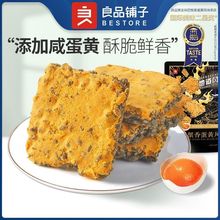 良品铺子-黑金锅巴蟹香蛋黄300g×1袋膨化解馋网红休闲小零食