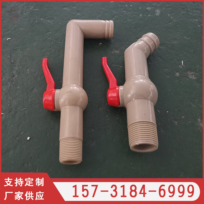 厂家供货污水处理专用压滤机滤板水嘴 直角球阀聚丙烯塑料水嘴