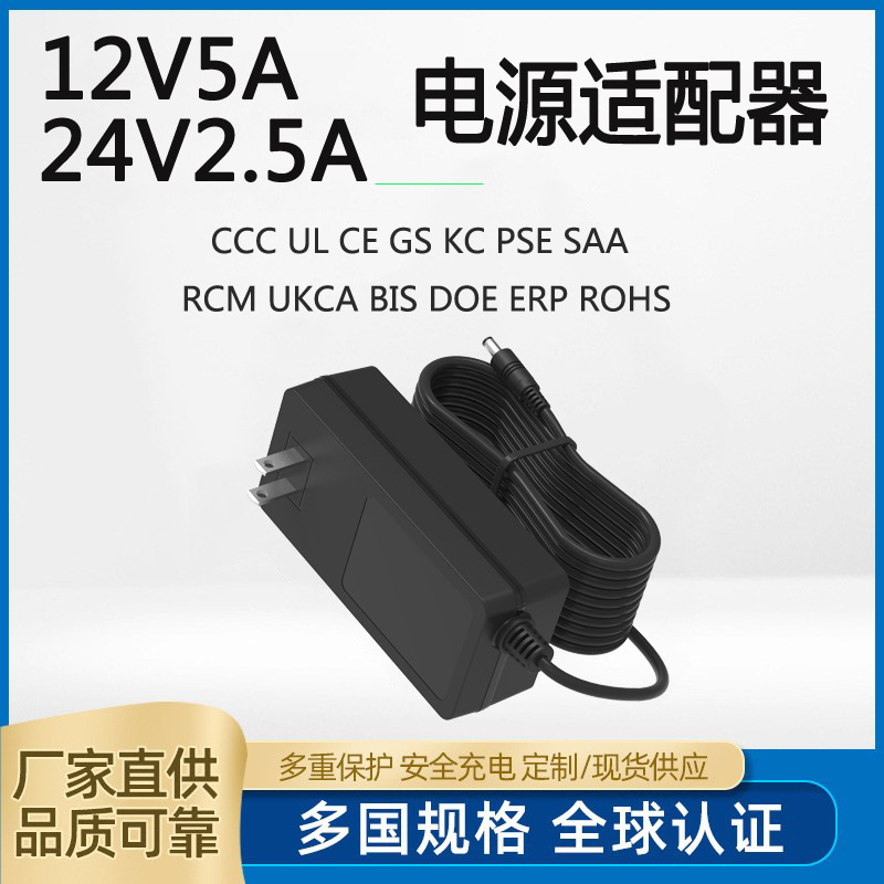 5a电源适配器12v5a ac电源插头桌面式 转换头适配器-阿里巴巴