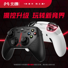 北通阿修罗3S无线游戏手柄电脑PC电视Steam怪物猎人双人成行