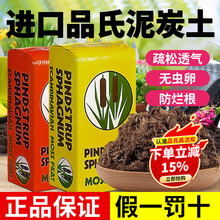 丹麦品氏泥炭土进口原装多肉营养土种植有机土花土草炭土大汉K牌