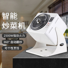 家用商用智能炒菜机触屏可开盖翻炒烹饪锅滚筒炒饭机器人