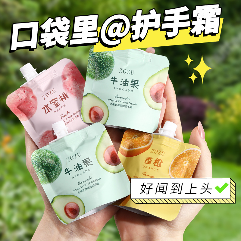 水蜜桃牛油果果香护手霜 便携袋装护手霜保湿嫩滑手部护理秋冬款