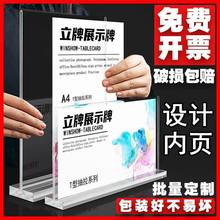 亚克力台卡展示牌a4立牌台牌桌面广告强磁台签标价目表摆台酒水餐