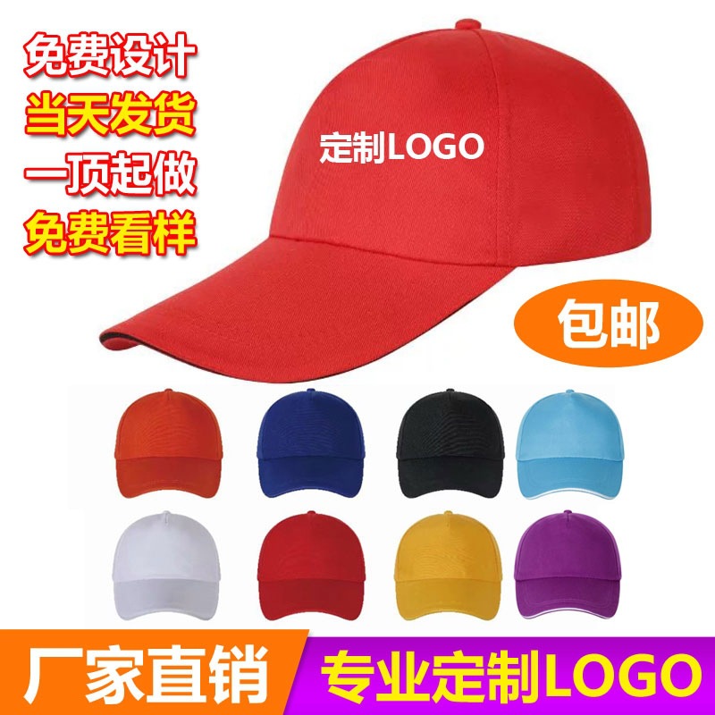 Volunteer Service Red Hat Advertising Cap Publicity and Development Peaked Cap Printed Logo Tour Cap Embroidered Printed Cotton