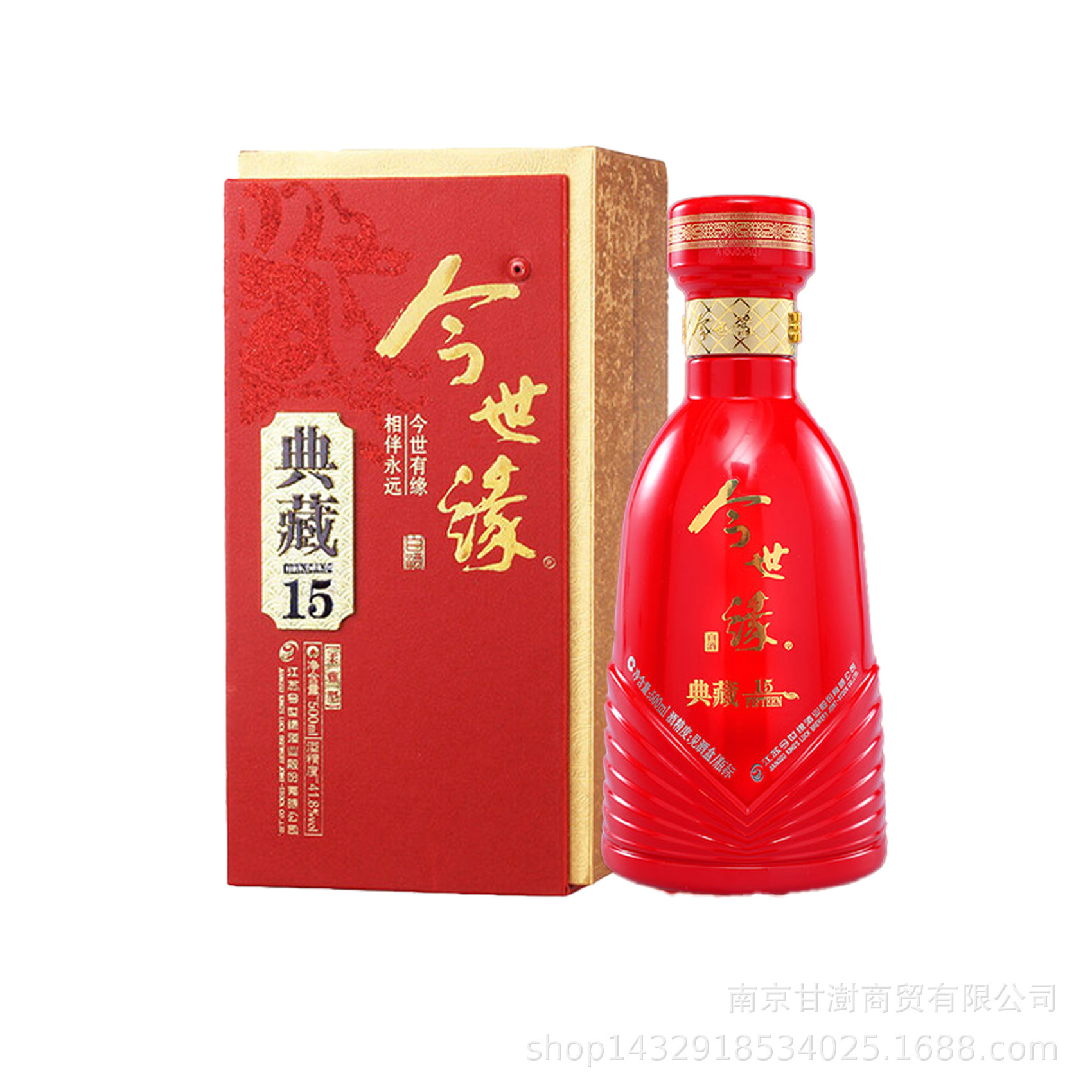 今世缘国缘酒系列