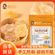 乖太太优级原色黄冰糖老冰糖多晶体糖块食用优质大碎块黄冰糖袋装