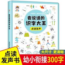 小儒童幼儿园认字看图识字书会说话的早教有声书儿童