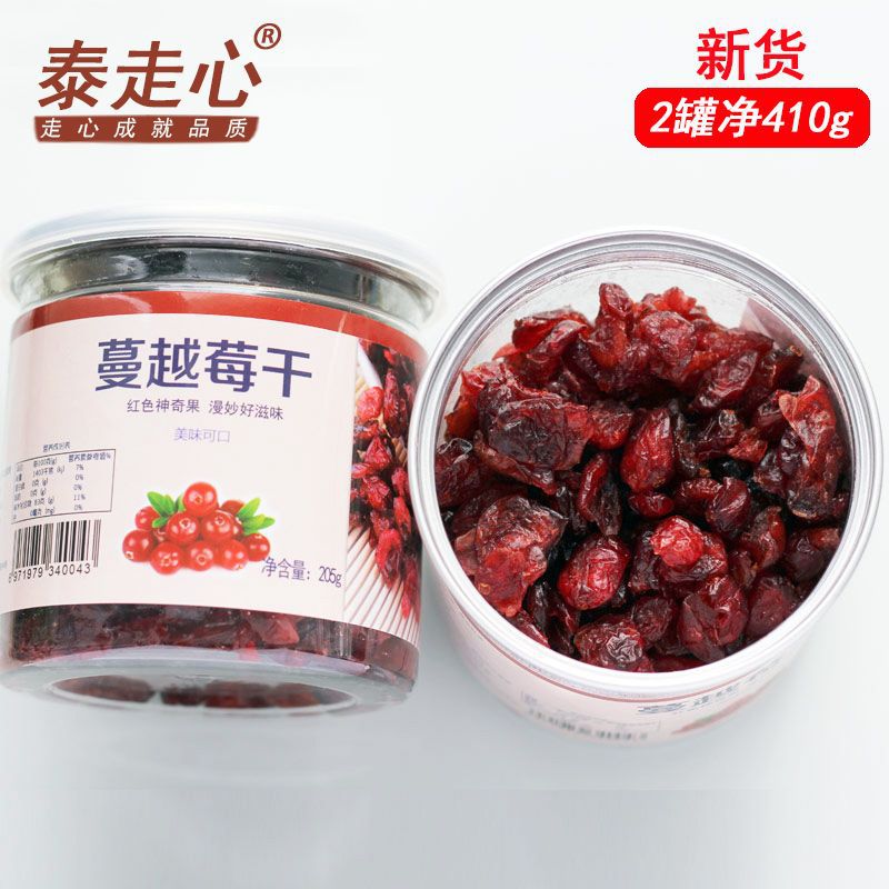 蔓越莓干205g美国进口零食烘焙曼越梅果干野生蓝莓干包邮蓝梅干