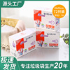 日用百货班森垃圾分类彩色垃圾袋 全新料平口式pe家用盒装垃圾袋|ru 日用百货班森垃圾分类彩色垃圾袋 全新料平口式pe家用盒装垃圾袋|ru