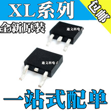 XL1507-5.0原装  XL1507-ADJ  5.0E1 ADJE1 电源DC-DC降压芯片IC