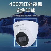 大华400万像素视频监控器星光红外定焦海螺网络摄像机HDW2433T