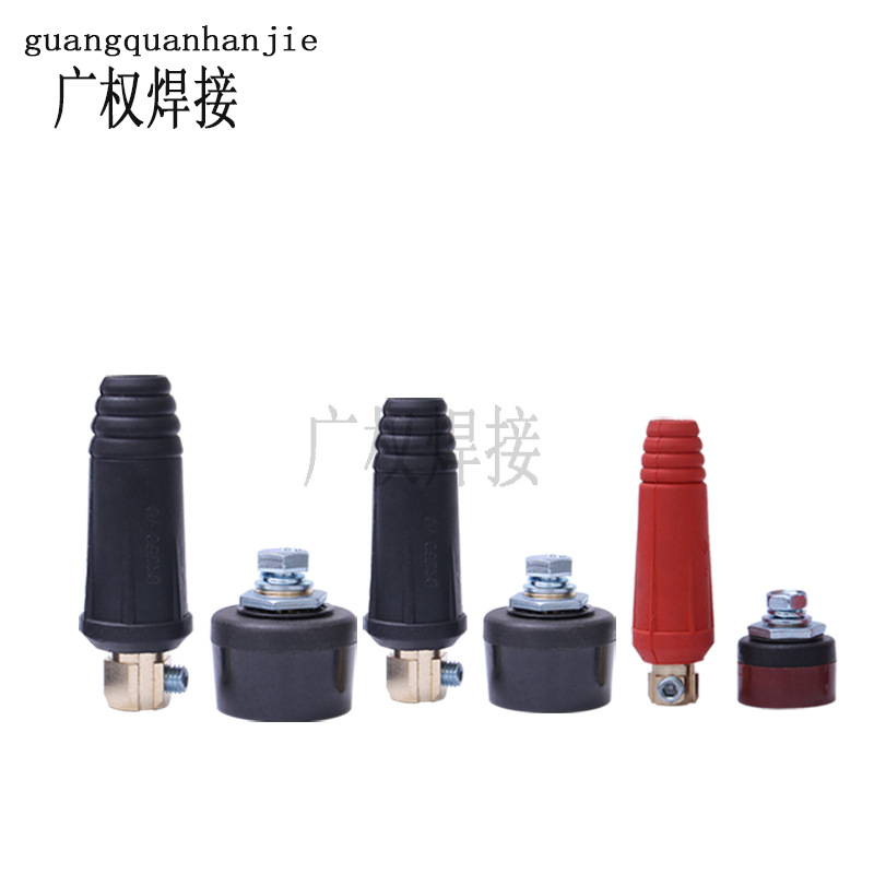 焊机快速插头 焊接电缆连接器 欧式DKJ10-25 35-50 50-70 70-95