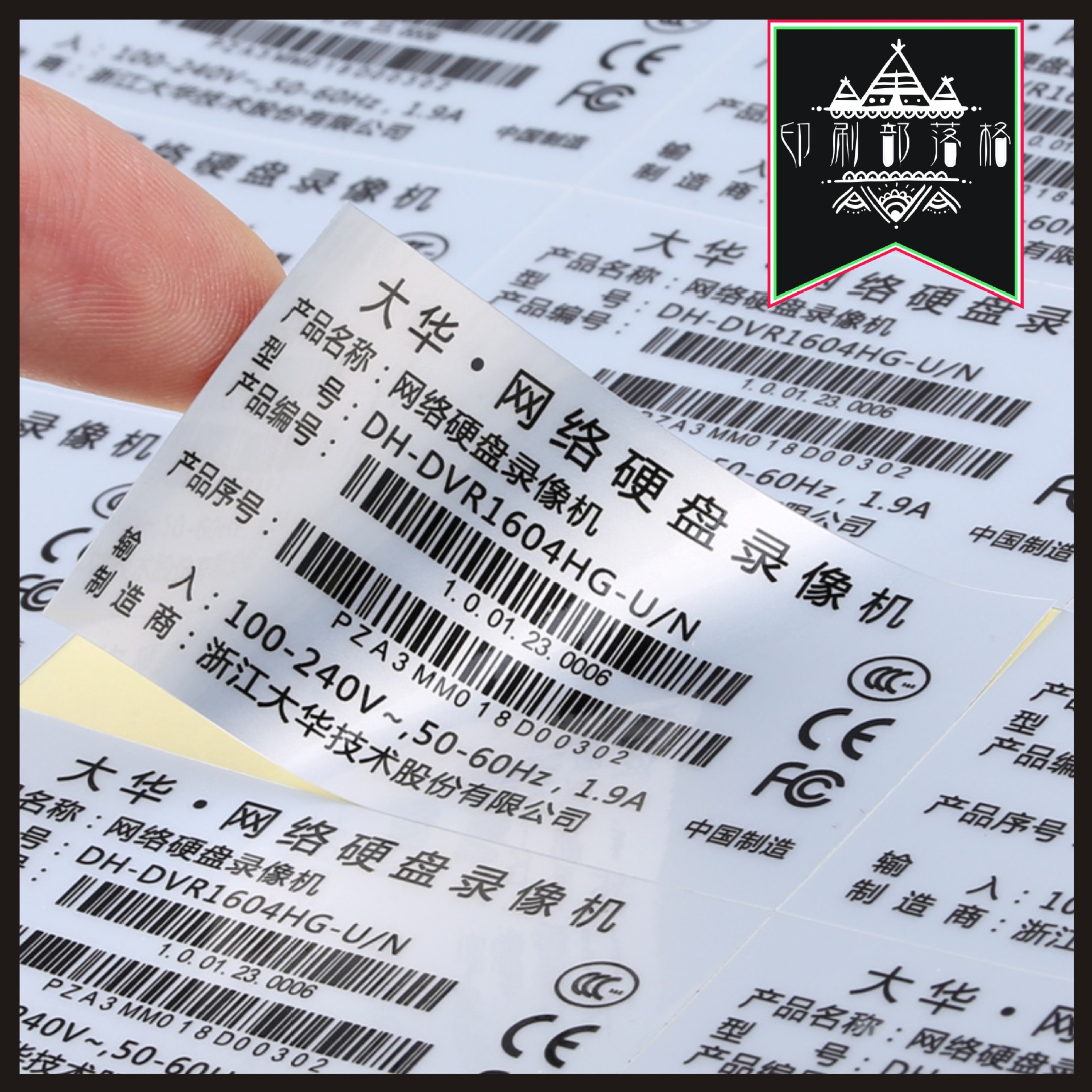 亚银贴哑银亮银贴纸设计制做电子电器产品说明标签不干胶铭牌制作