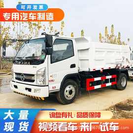 翼展对接式垃圾车工地建筑工程垃圾收集车全封闭式粪污运输转运车