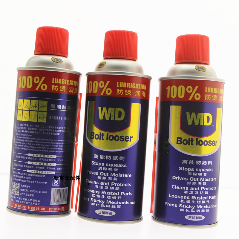 wid万能防锈剂 汽车门窗润滑剂 门锁除锈剂螺丝松动剂防锈油-阿里巴巴