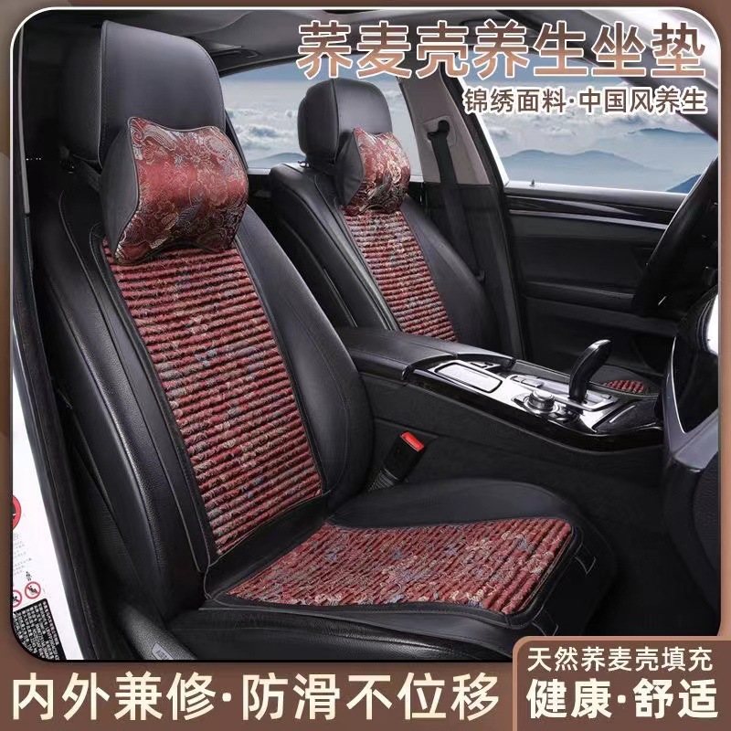 Embroidered Health Care Saddle Pad All-Season Universal Seat Cushion High-End Small Waist Car Seat Cushion Brocade Half-Pack Seat Cover