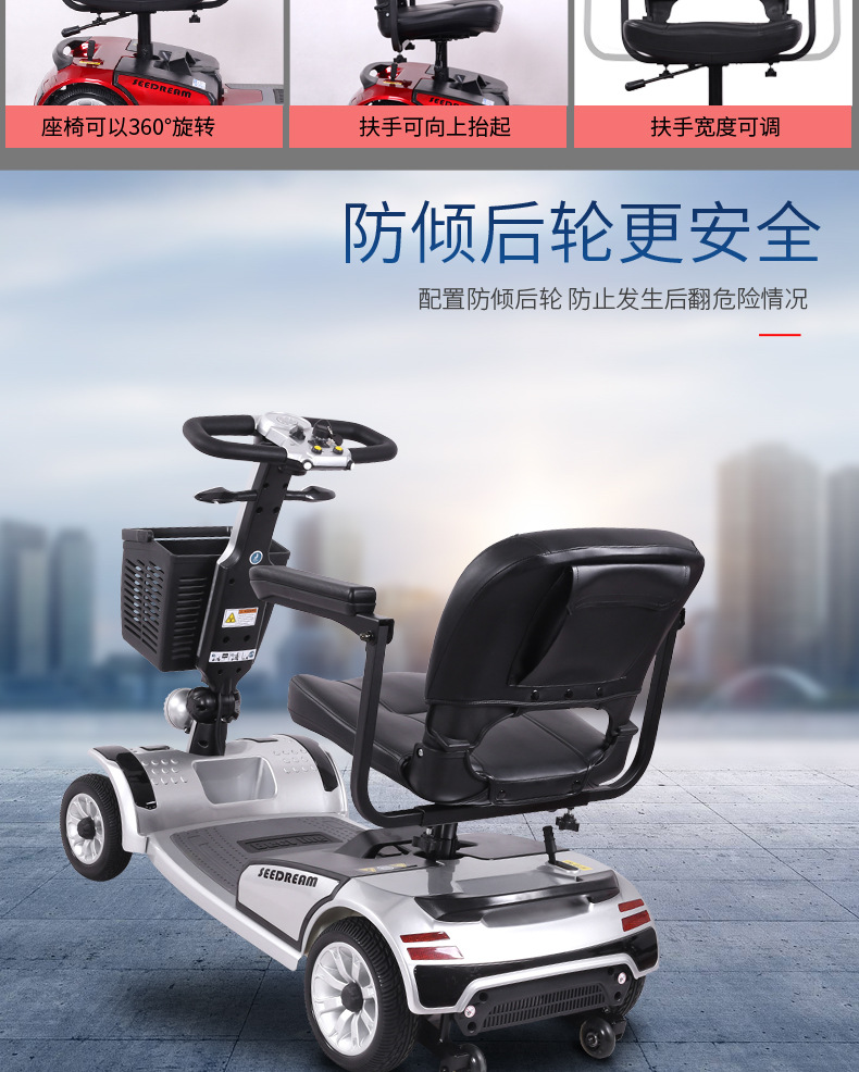 老年代步车 轻便折叠可拆卸残疾人电动老人代步车厂家包邮
