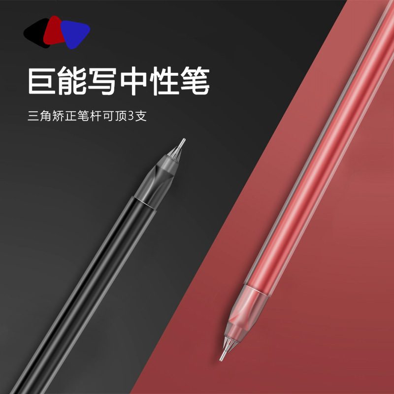 跨境热销大容量中性笔三角杆0.5黑色红色速干碳素笔针管头笔批发