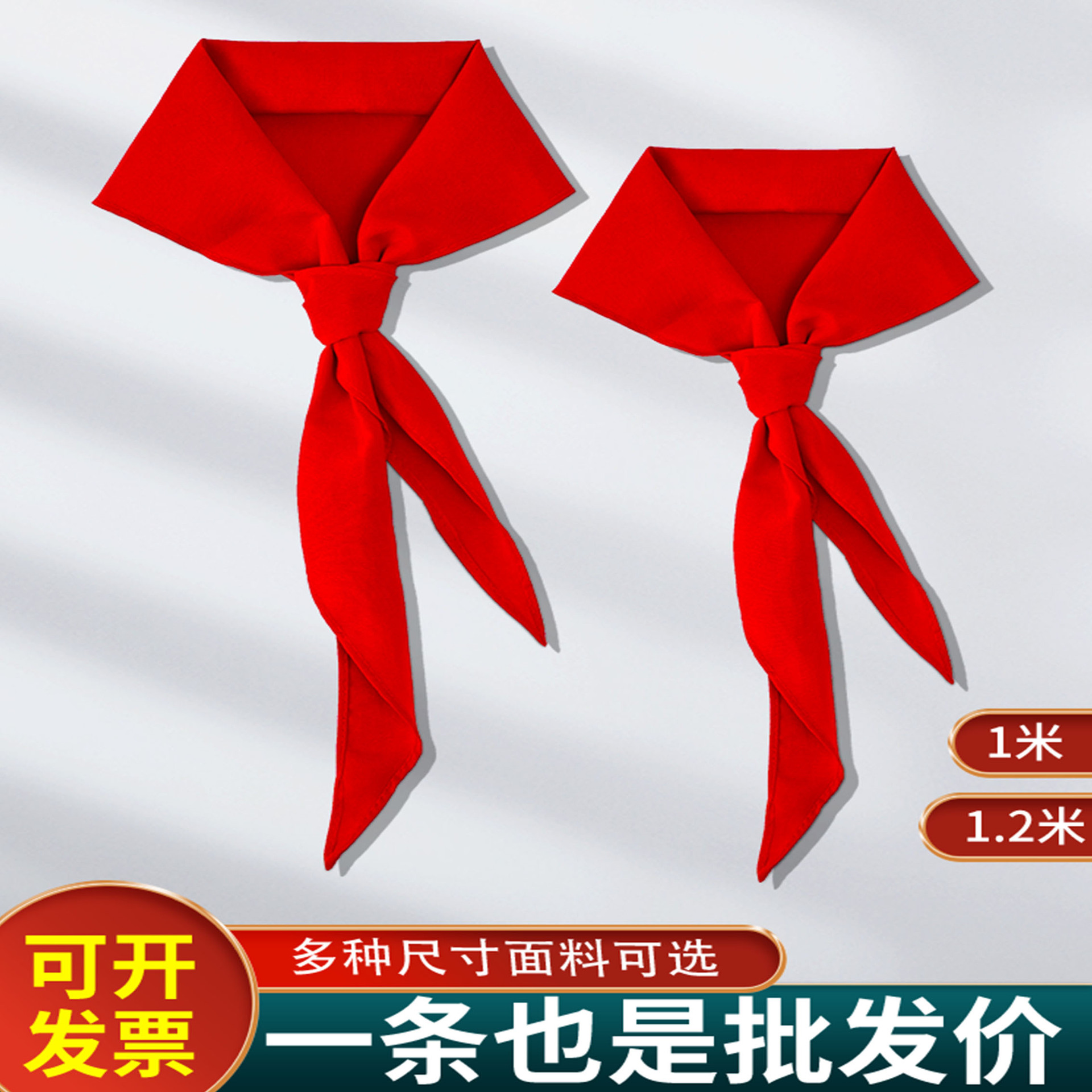 2米1米棉布红领巾国标准成人儿童红领巾涤纶绸缎批发