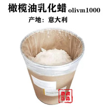 批发 意大利 Olivem1000 橄榄油乳化蜡 乳化剂 1000克分装