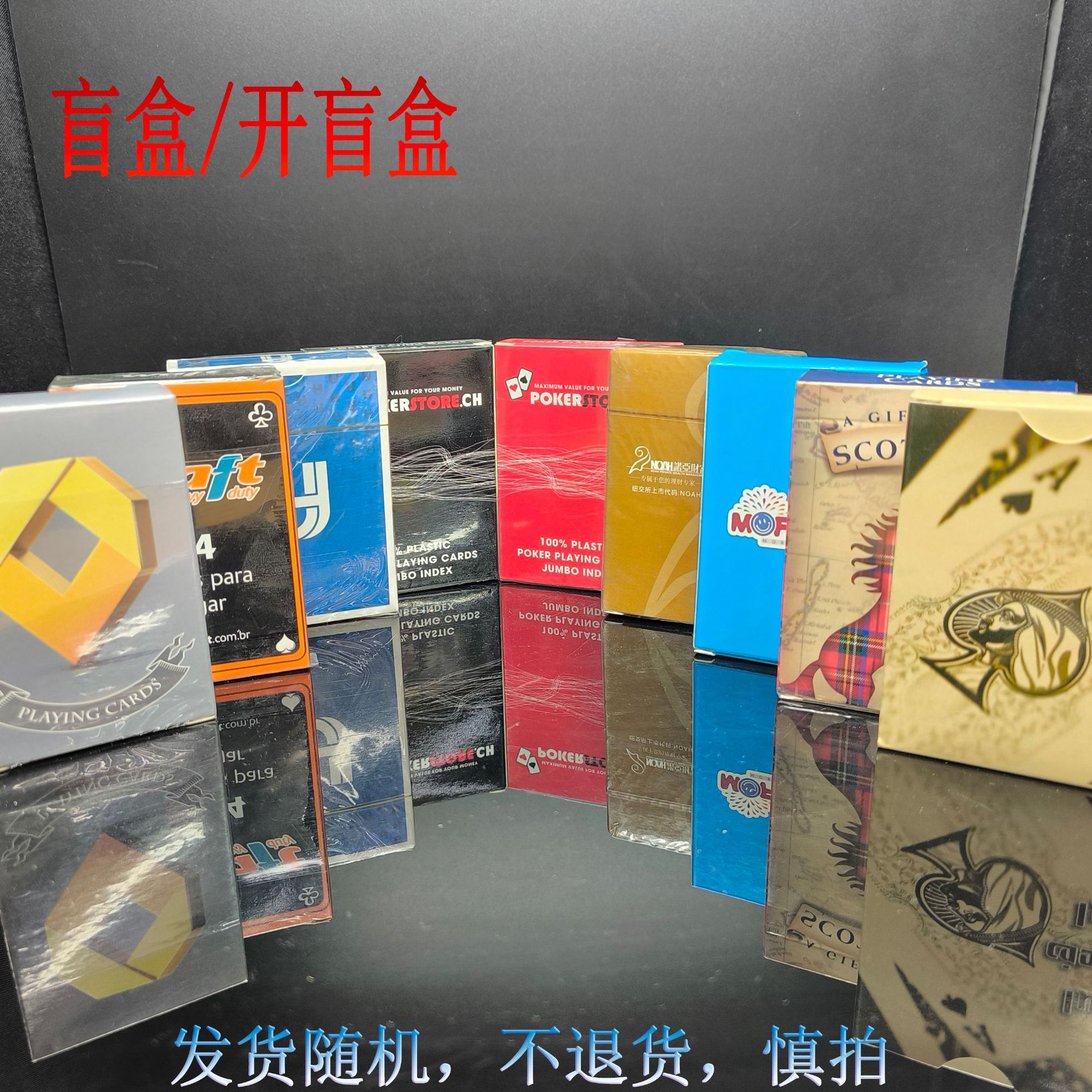 出口外贸尾货盲盒惊喜开箱2副pvc防水塑料扑克牌高品质包邮特