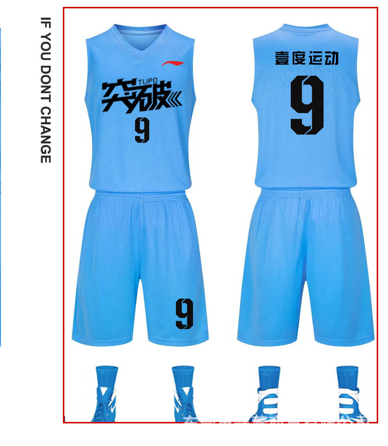 新款篮球衣服套装男球衣制学生训练美式运动队服比赛篮球服印定字