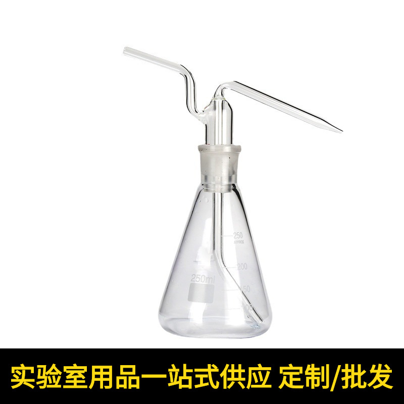 孟氏玻璃洗气瓶气体集气洗瓶洗气过滤抽滤装置锥形瓶广口瓶带瓶塞
