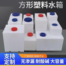 加厚立式塑料方形水箱售水机储水桶食品级家用蓄水桶机械设备配套