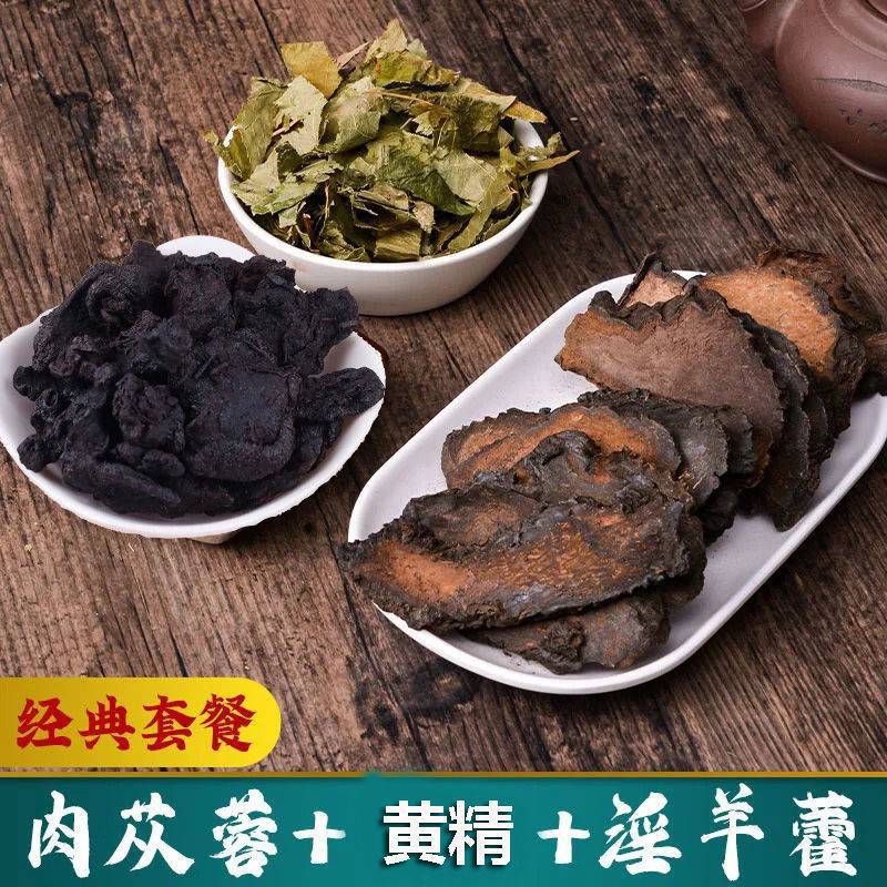 淫羊藿叶野生淫羊藿茶仙灵脾淫羊藿泡酒男性增强战斗力材