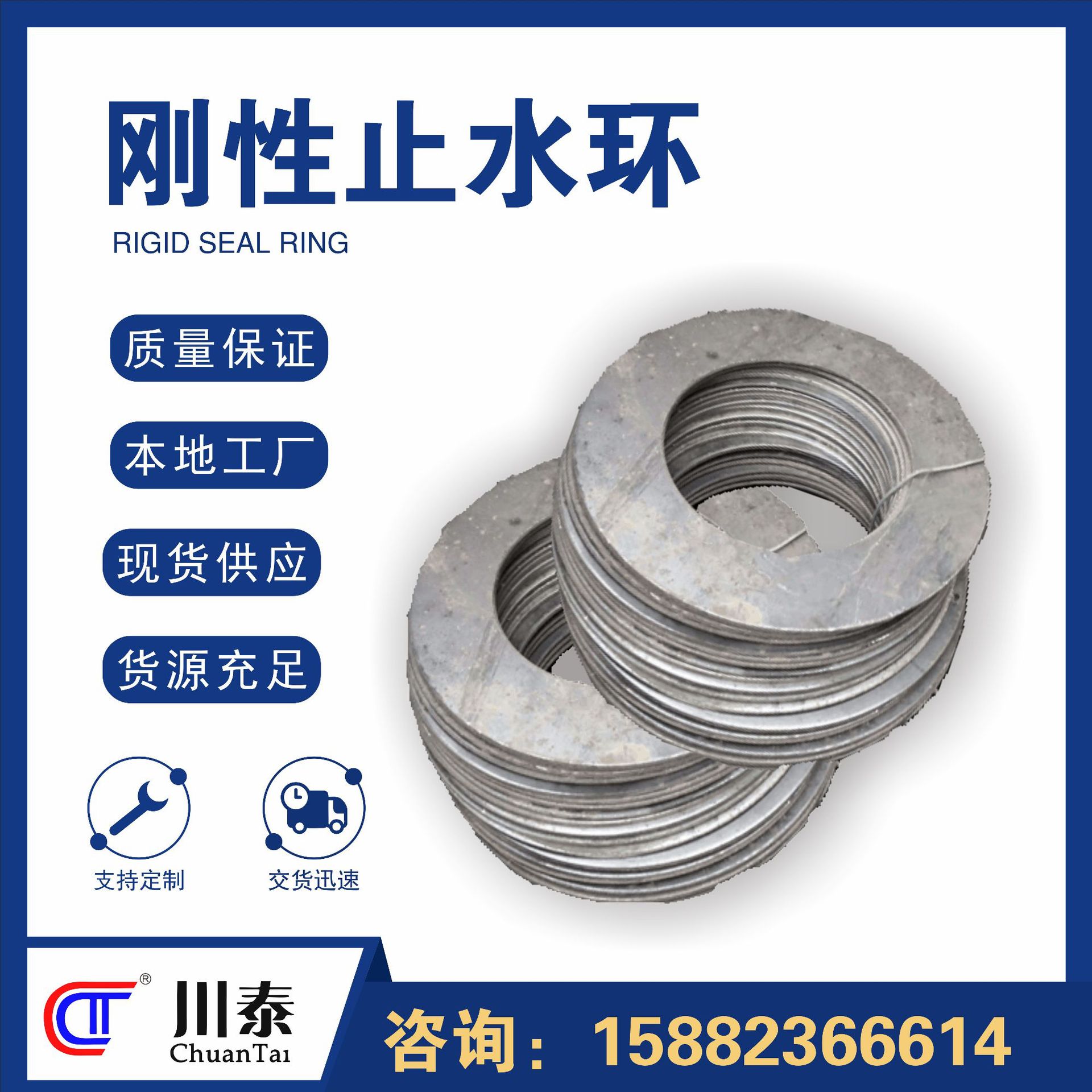 钢性止水环止水翼环川渝厂家现货dn150 dn300 dn400规格齐全