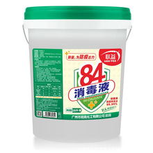 联益84除菌液20kg/桶次氯酸消毒水 酒店学校餐饮工厂物业地面拖地