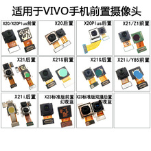 适用VIVO Y83 S10E X23 X60 Z5X IQOO9手机前置摄像头 内置小相头