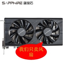 sapphire蓝宝石 radeon r9 fury 4gb hbm tri-x oc显卡散热风扇