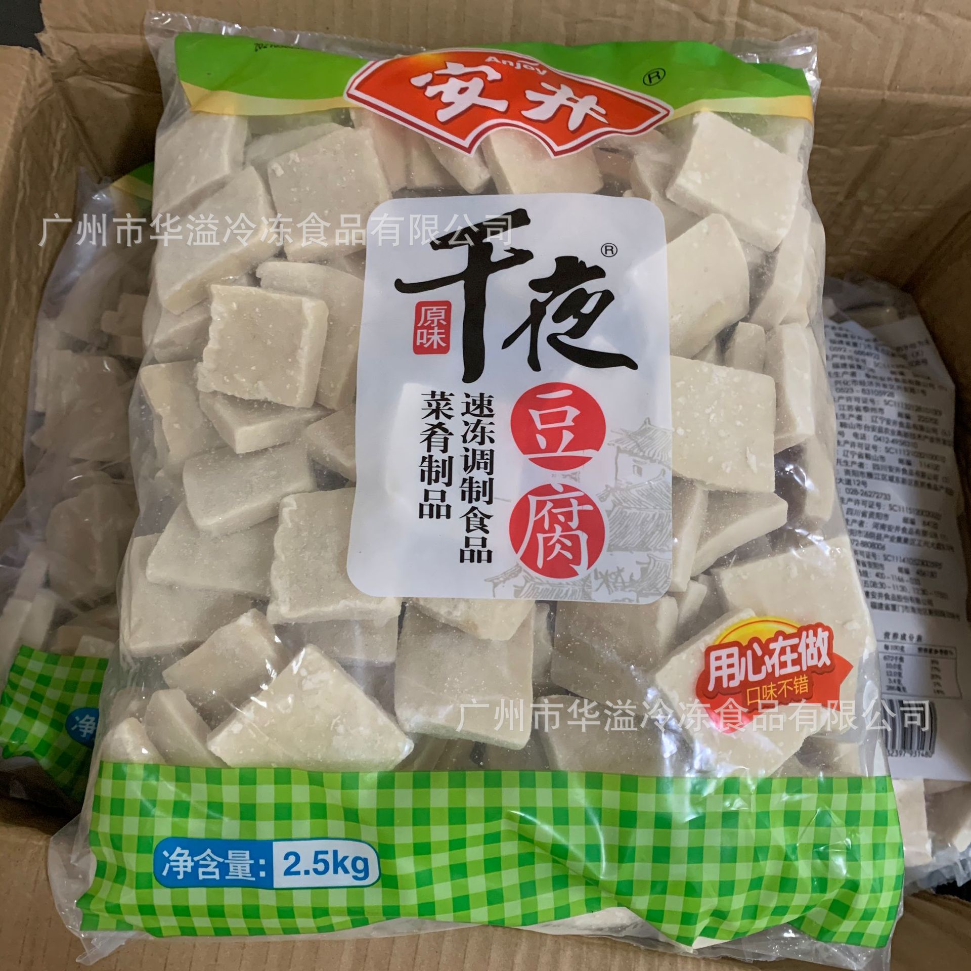 安井千夜豆腐 5斤*4袋/箱 火锅小炒半成品速冻千页豆腐 千叶豆腐