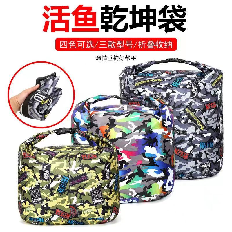 鱼护袋加厚渔获袋防水密封折叠袋钓鱼装鱼袋乾坤袋便携活鱼袋防水