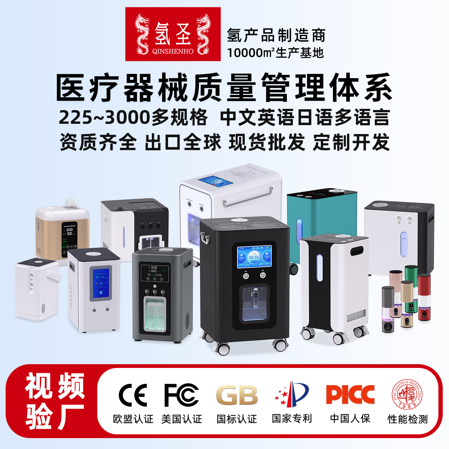 跨境氢氧机logo定制来图定制氢氧一体机源头工厂制氢机CE/FCC认证