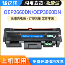 适用光电通OEP2660DN粉盒OEP3060DN P3070DN T-03KBH D-10KBH硒鼓