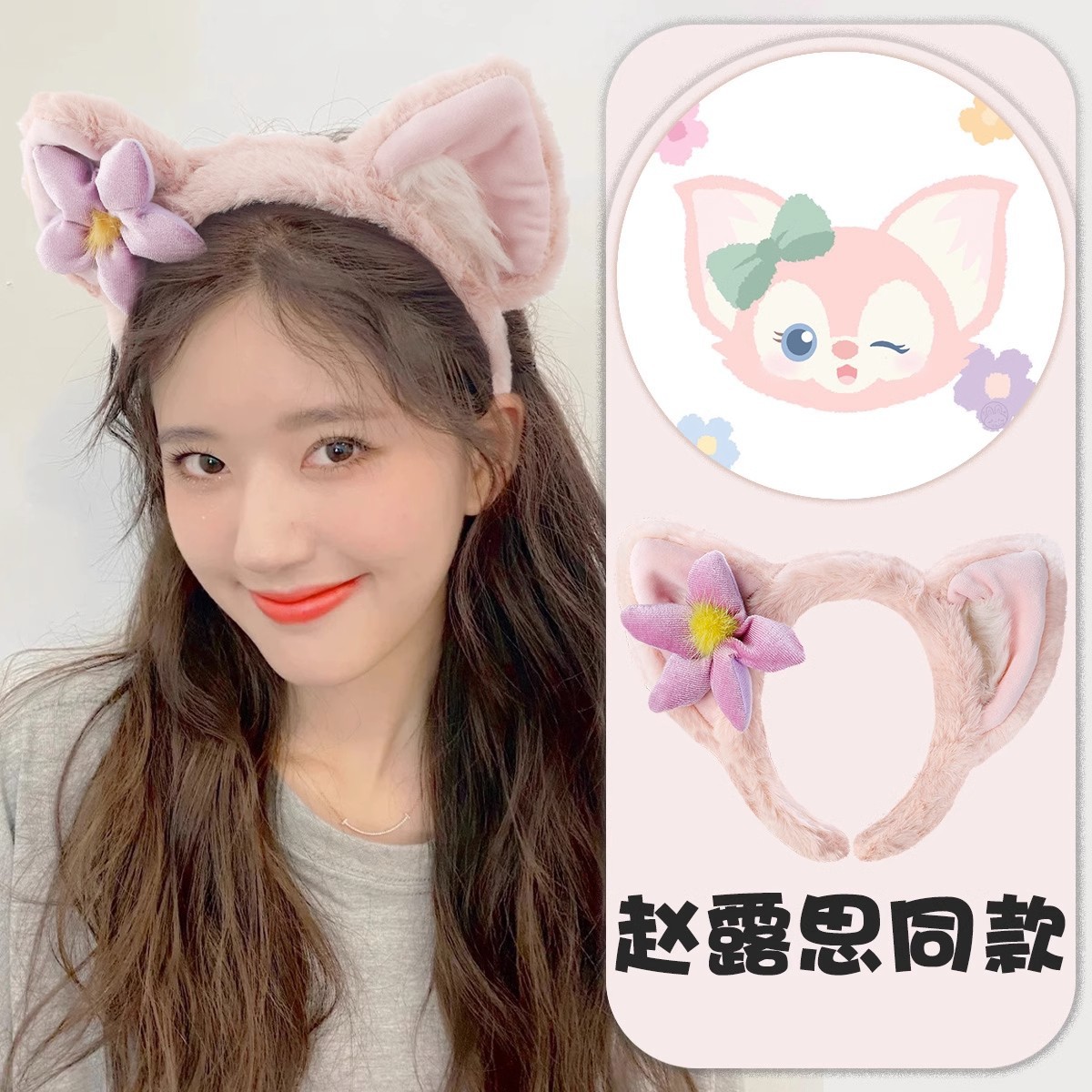 「玲娜贝尔发箍女猫耳朵头饰游玩拍照头箍贝儿发卡发-阿里巴巴