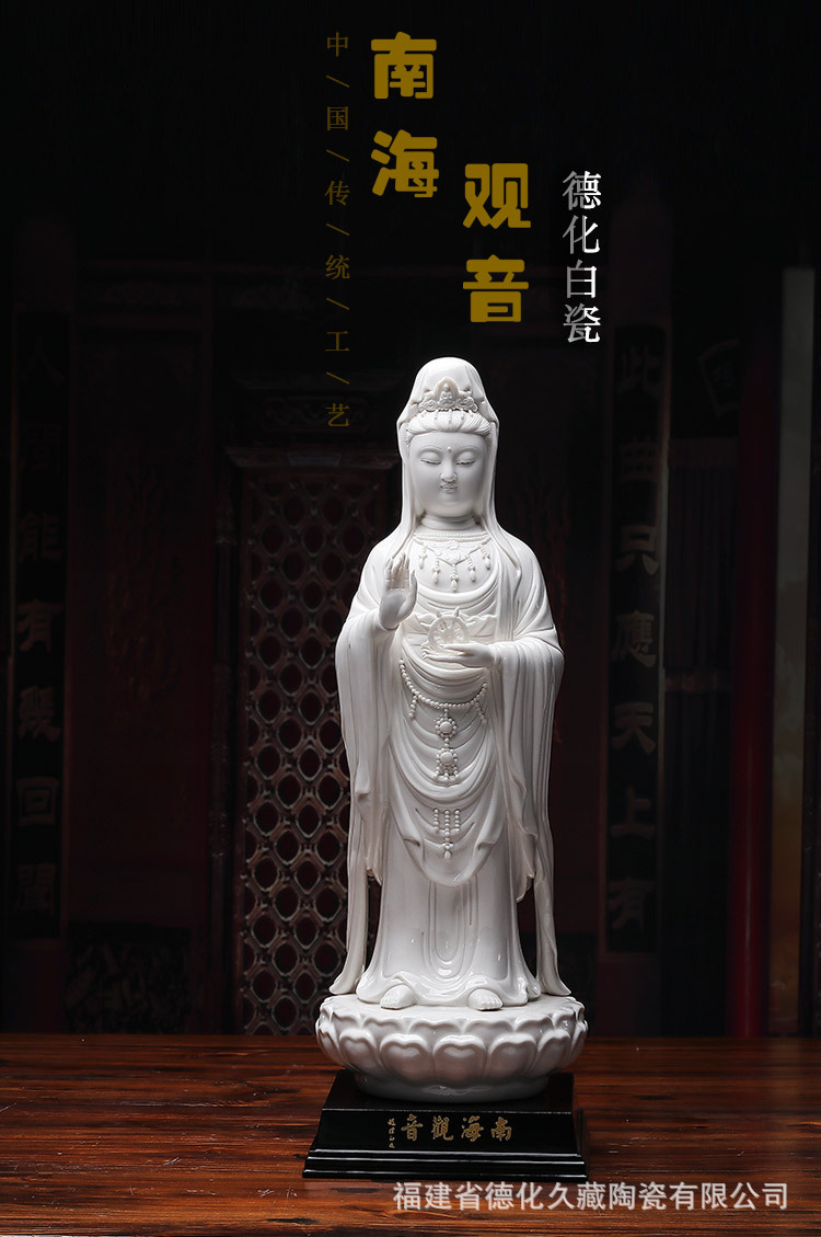 德化陶瓷观世音菩萨居家家用供奉普陀山南海观音佛像站像白瓷摆件