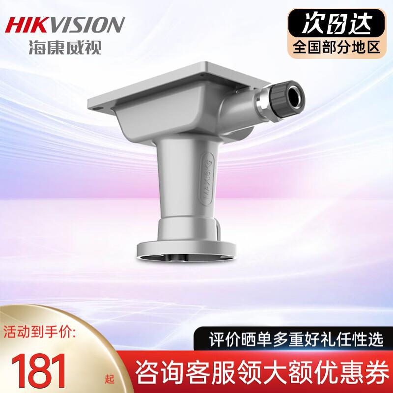 海康威视hikvision防爆监控摄像头 18倍变倍网络球机红外夜视室内
