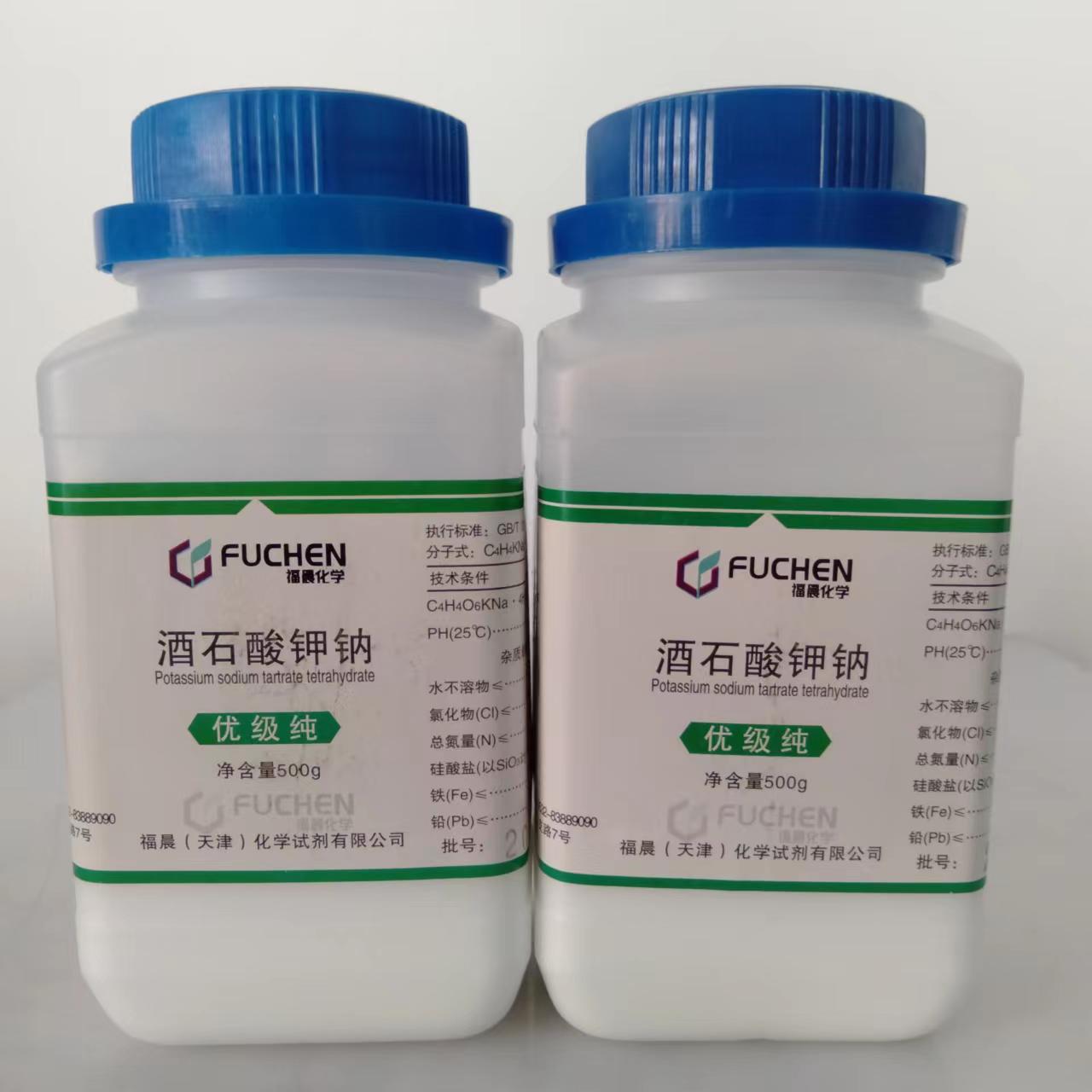 酒石酸钾钠 四水合物 6381-59-5 优级纯gr500g/瓶 罗氏盐天津福晨