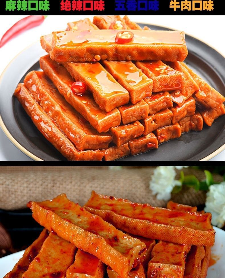 湖南特产豆干麻辣豆腐干零食休闲小吃豆制品零食大礼包小包装批发