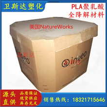 PLA美国NatureWorks 3001D注塑级 透明 结晶 聚乳酸 生物降解塑料