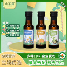 山茶润食用有机核桃油亚麻籽热炒牛油果油送婴幼儿宝宝辅食谱