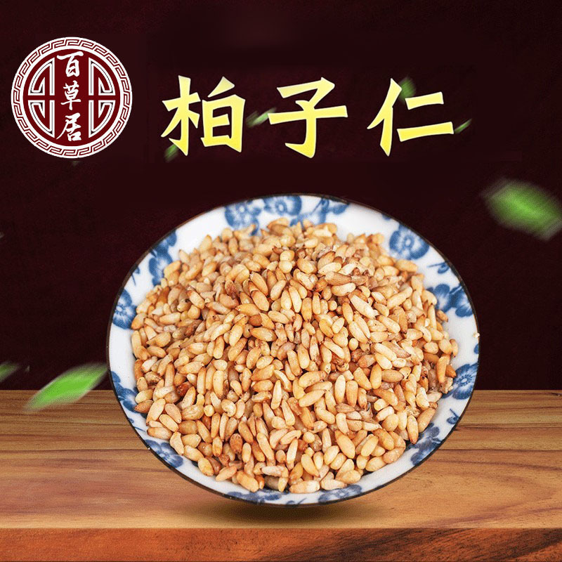 百草居中药材散装去壳柏子仁无熏手工挑选批发柏子仁-阿里巴巴