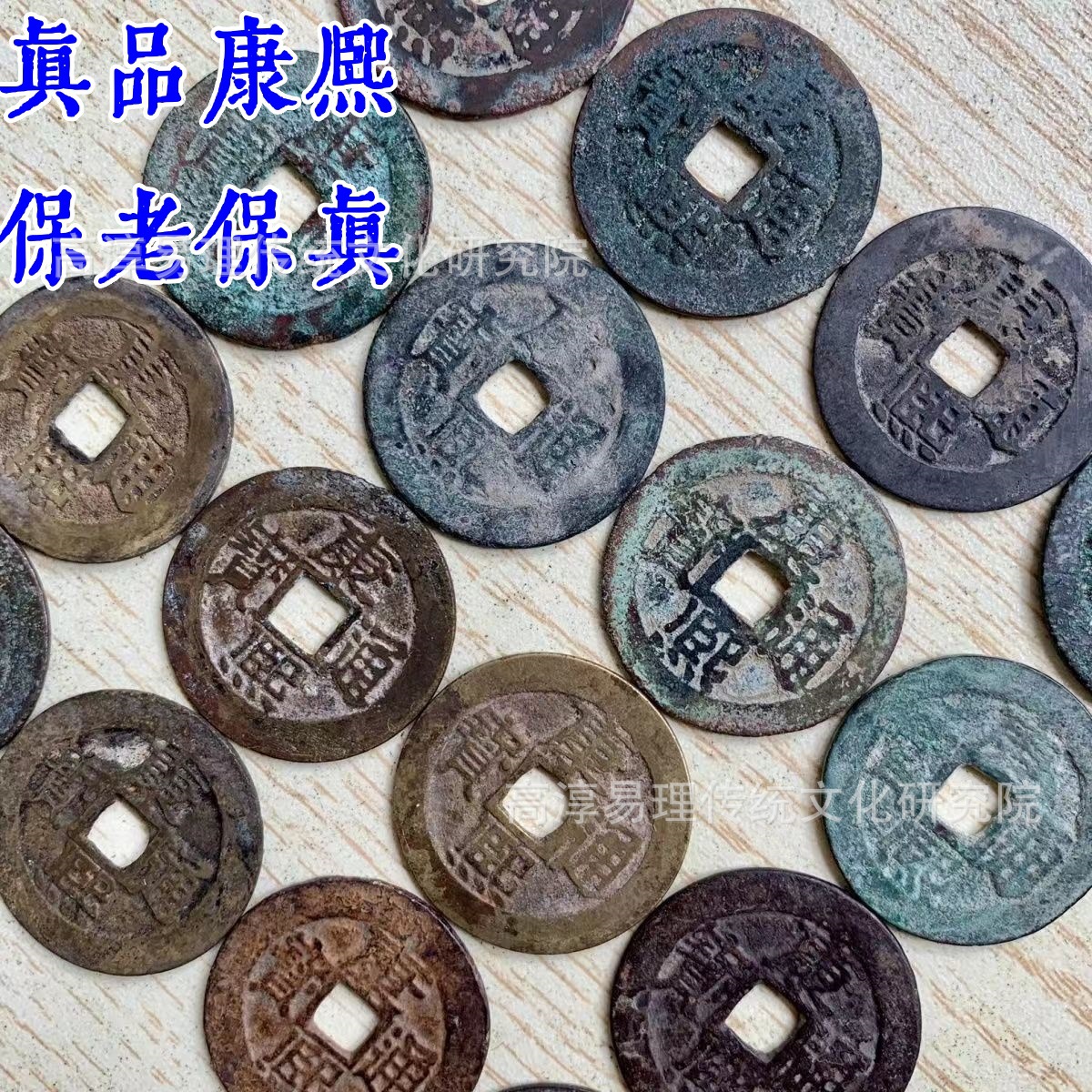 真品康熙古币保老保真清代古铜钱古币收藏支持爱藏鉴定-阿里巴巴