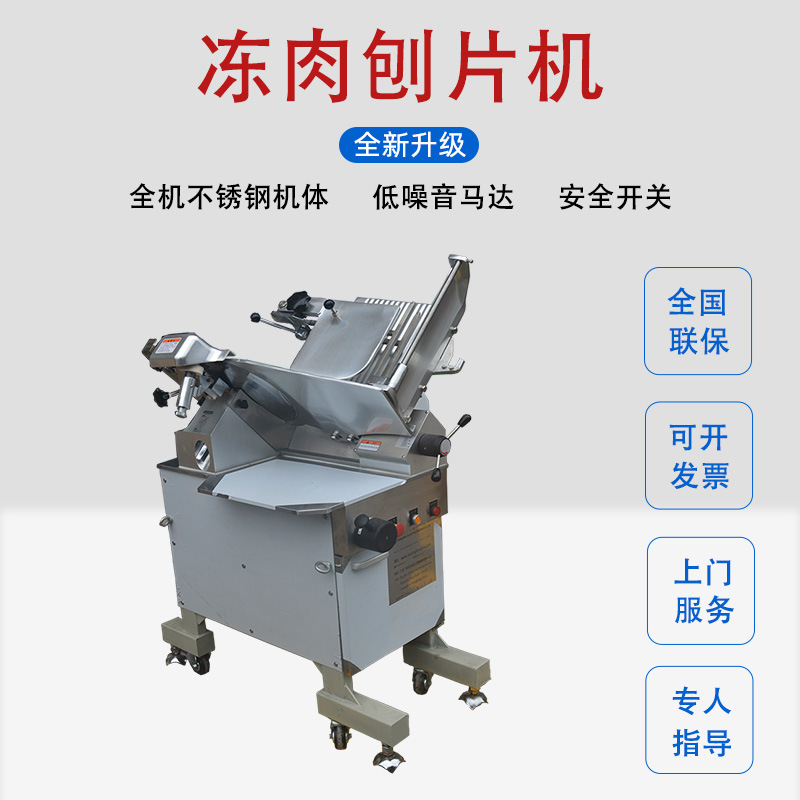 冻肉刨片机猪牛羊肉卷机火锅店刨肉机自动切片机商用意大利刀片